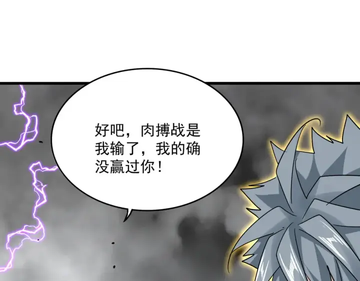 《魔皇大管家》第726话 小子，你太嫩了！图116