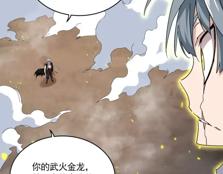 《魔皇大管家》第726话 小子，你太嫩了！图12