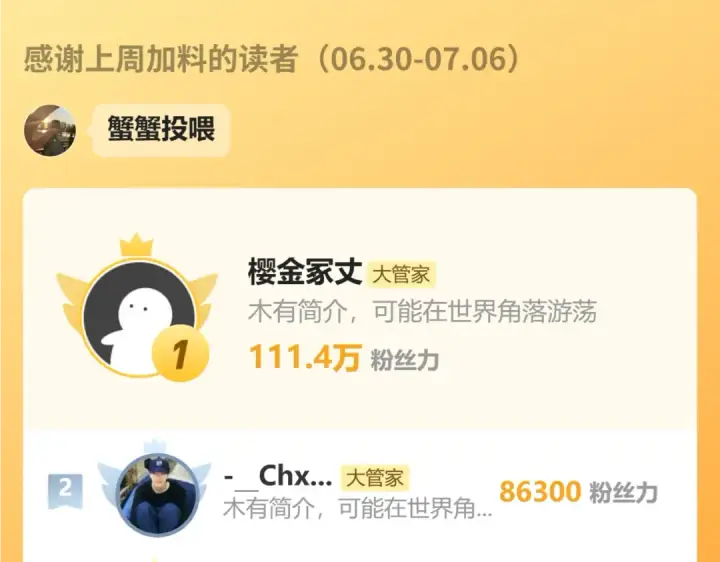 《魔皇大管家》第726话 小子，你太嫩了！图124