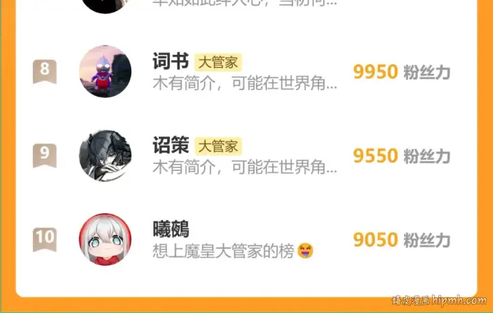 《魔皇大管家》第726话 小子，你太嫩了！图126