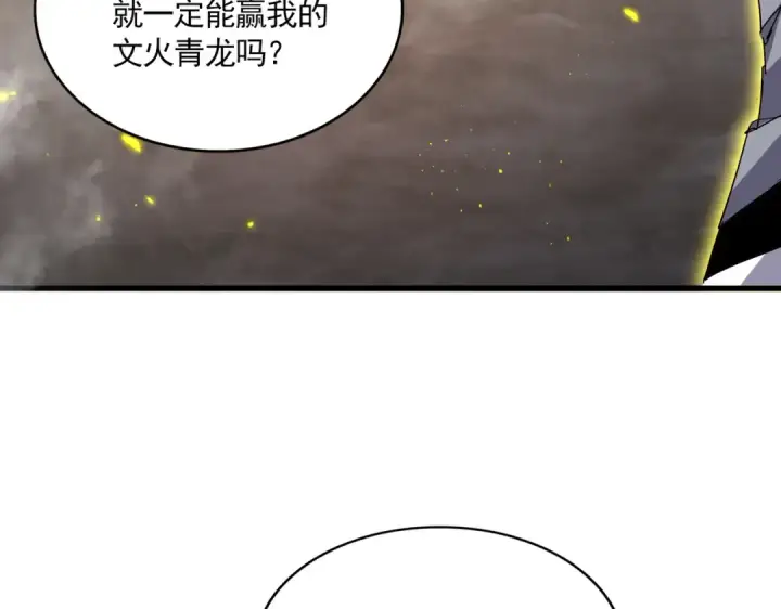 《魔皇大管家》第726话 小子，你太嫩了！图13