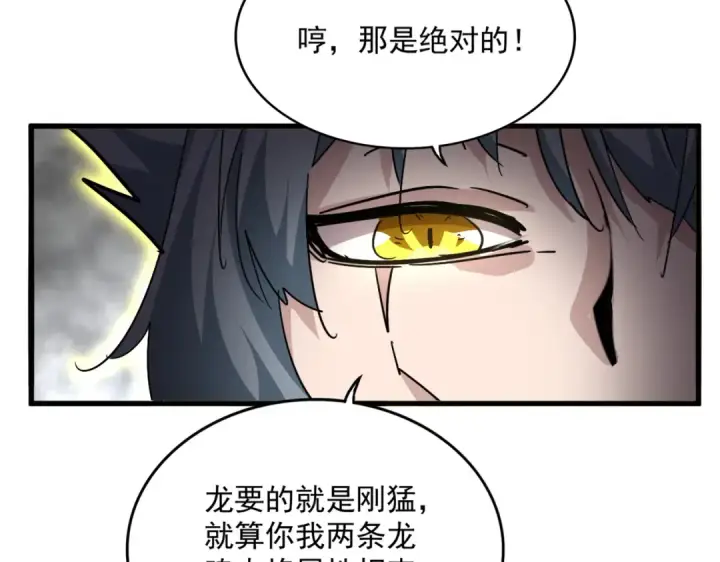 《魔皇大管家》第726话 小子，你太嫩了！图14