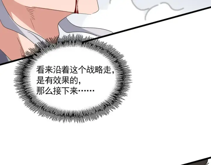 《魔皇大管家》第726话 小子，你太嫩了！图2