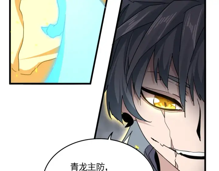 《魔皇大管家》第726话 小子，你太嫩了！图39
