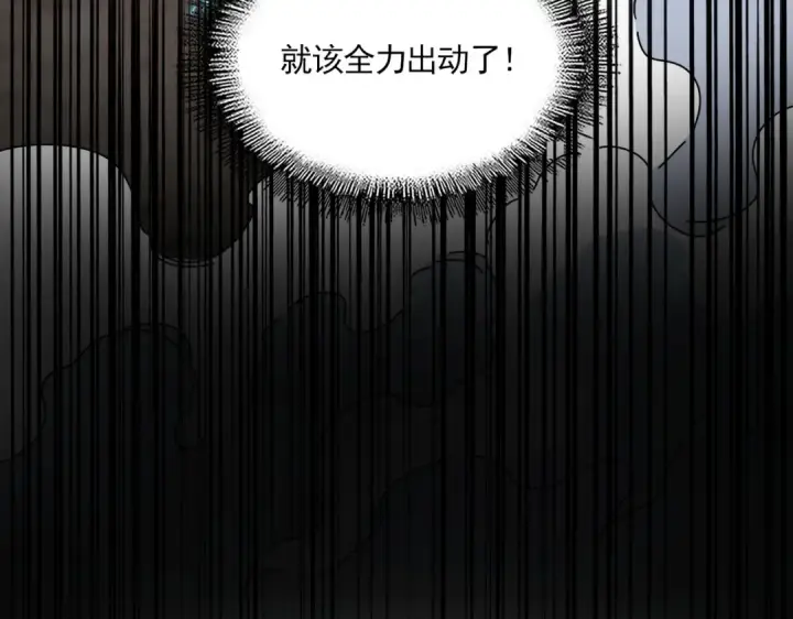 《魔皇大管家》第726话 小子，你太嫩了！图6