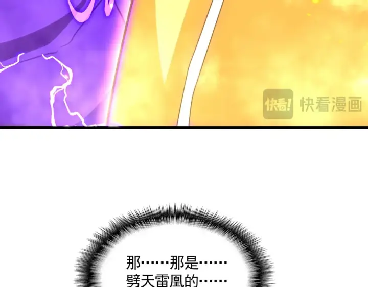 《魔皇大管家》第726话 小子，你太嫩了！图67