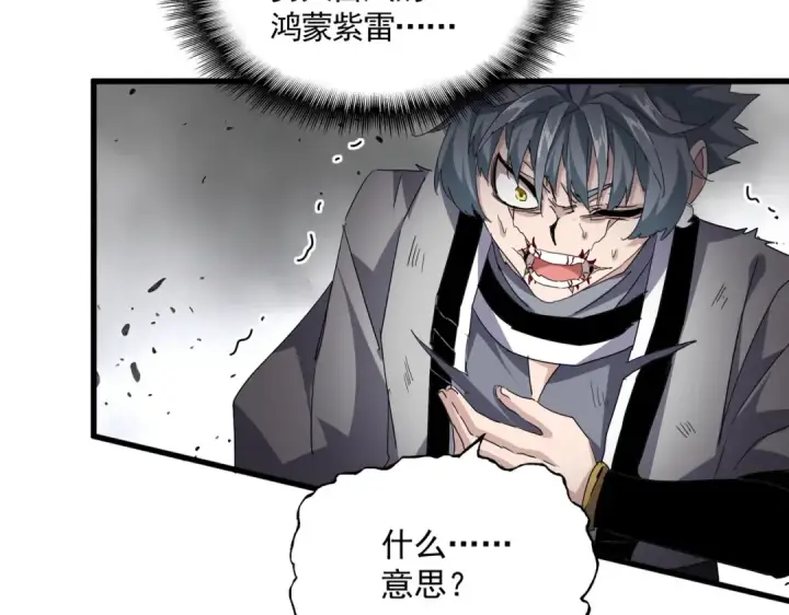《魔皇大管家》第726话 小子，你太嫩了！图68