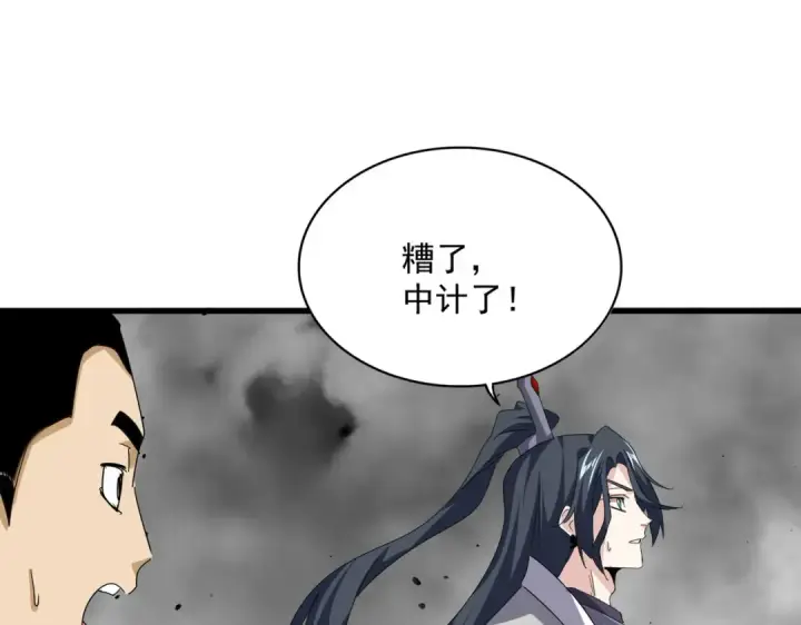 《魔皇大管家》第726话 小子，你太嫩了！图73