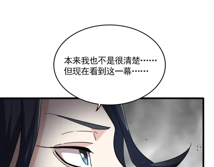 《魔皇大管家》第726话 小子，你太嫩了！图75