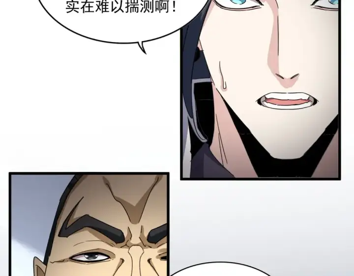 《魔皇大管家》第726话 小子，你太嫩了！图82