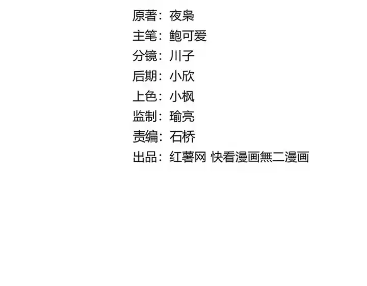 《魔皇大管家》第726话 小子，你太嫩了！图9
