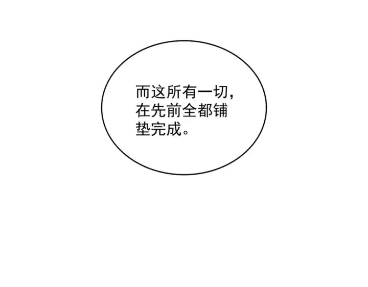 《魔皇大管家》第726话 小子，你太嫩了！图94