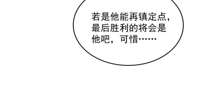 《魔皇大管家》第726话 小子，你太嫩了！图98