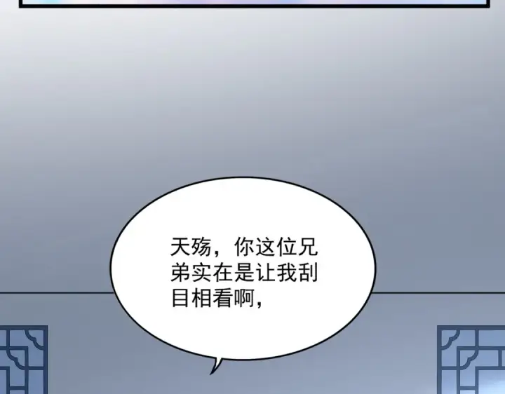《魔皇大管家》第727话 虐打图105