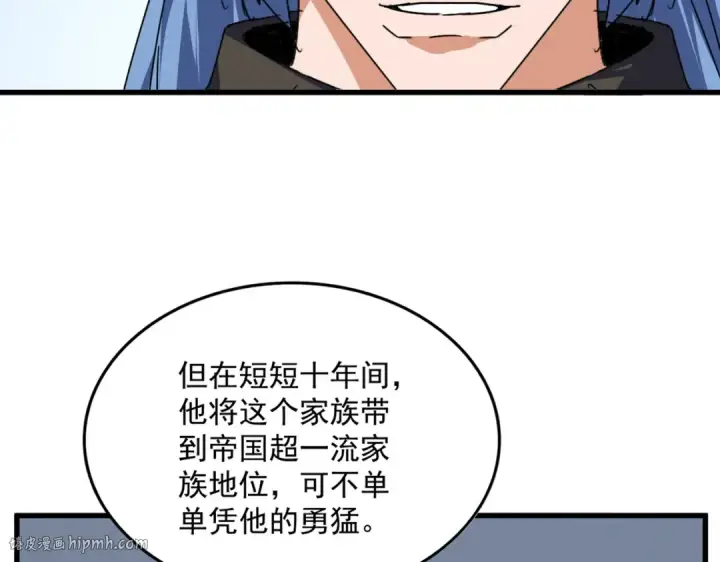 《魔皇大管家》第727话 虐打图112