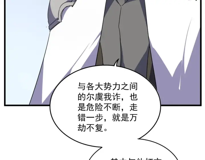 《魔皇大管家》第727话 虐打图114