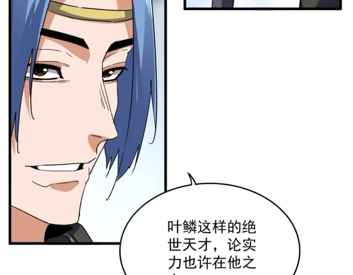 《魔皇大管家》第727话 虐打图117