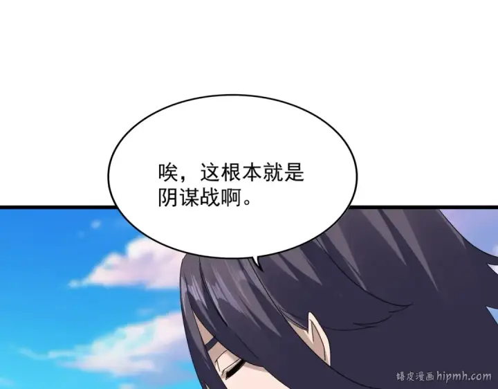 《魔皇大管家》第727话 虐打图120