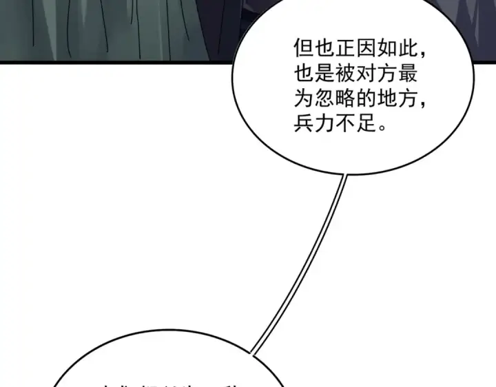 《魔皇大管家》第727话 虐打图131
