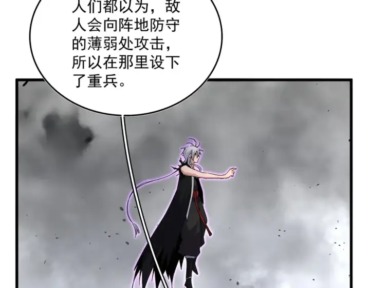 《魔皇大管家》第727话 虐打图132