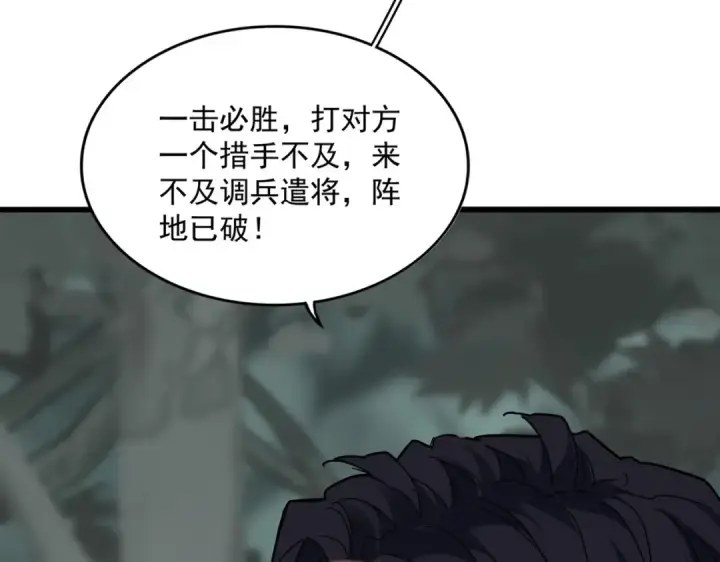 《魔皇大管家》第727话 虐打图134