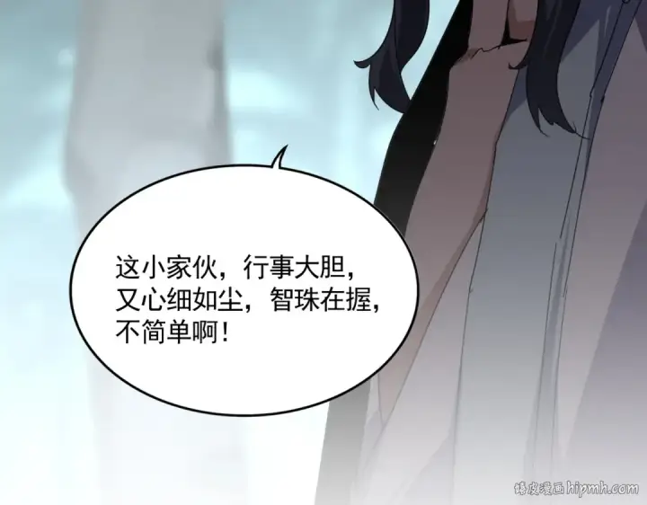 《魔皇大管家》第727话 虐打图136