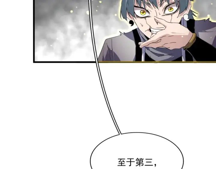 《魔皇大管家》第727话 虐打图14