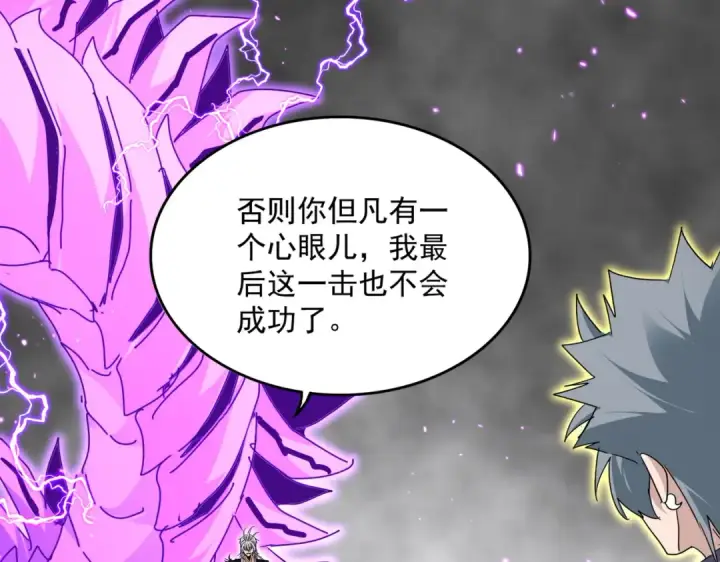 《魔皇大管家》第727话 虐打图29