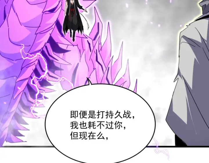 《魔皇大管家》第727话 虐打图30