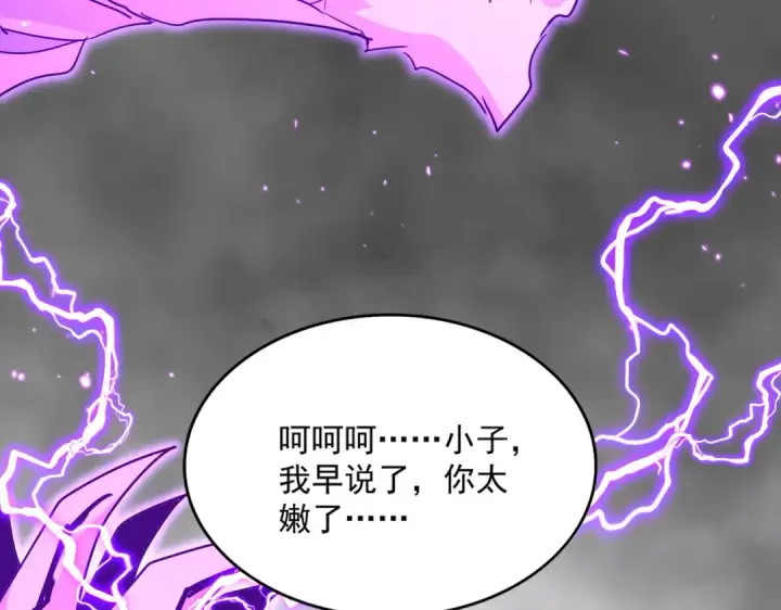 《魔皇大管家》第727话 虐打图33