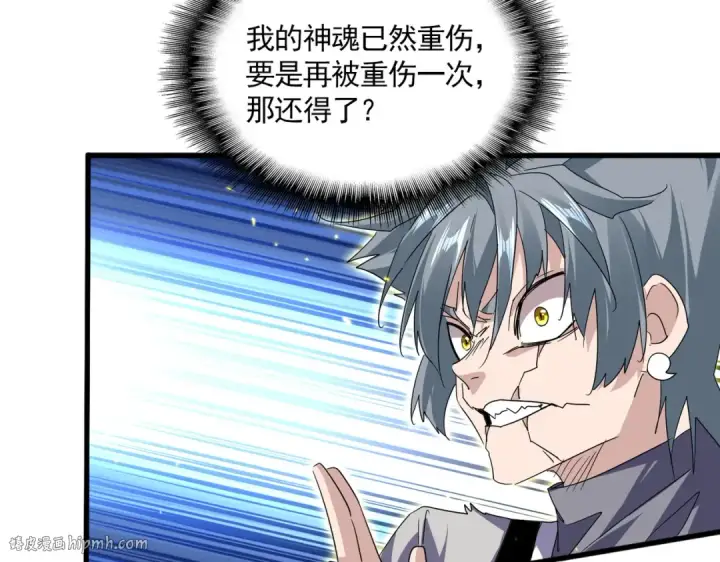 《魔皇大管家》第727话 虐打图40