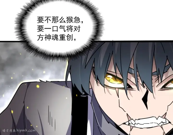 《魔皇大管家》第727话 虐打图48