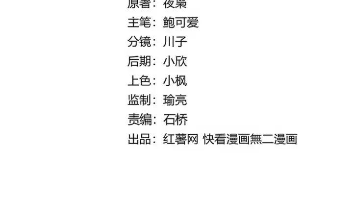 《魔皇大管家》第727话 虐打图6