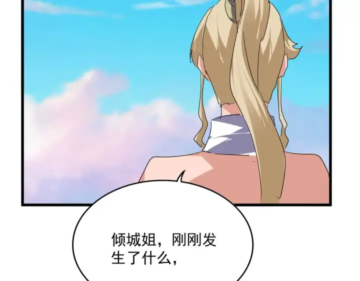 《魔皇大管家》第727话 虐打图89