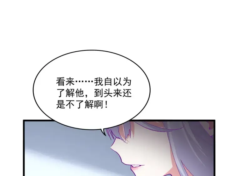 《魔皇大管家》第727话 虐打图94