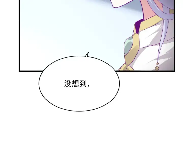 《魔皇大管家》第727话 虐打图95