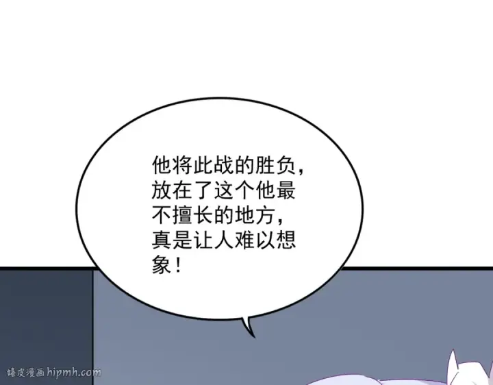 《魔皇大管家》第727话 虐打图96