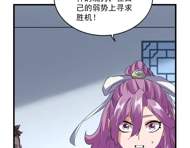 《魔皇大管家》第727话 虐打图99