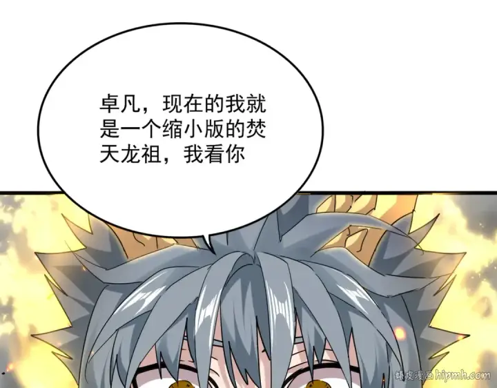 《魔皇大管家》第728话 融魂图104