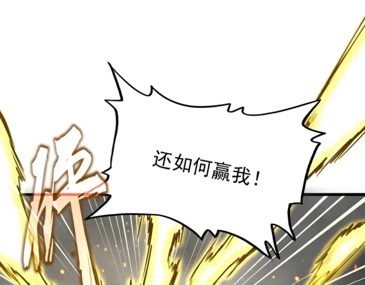 《魔皇大管家》第728话 融魂图106