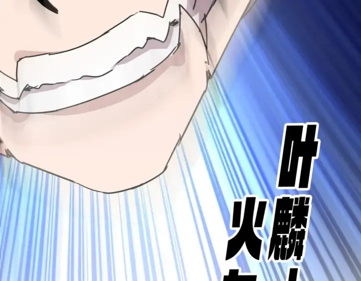 《魔皇大管家》第728话 融魂图125