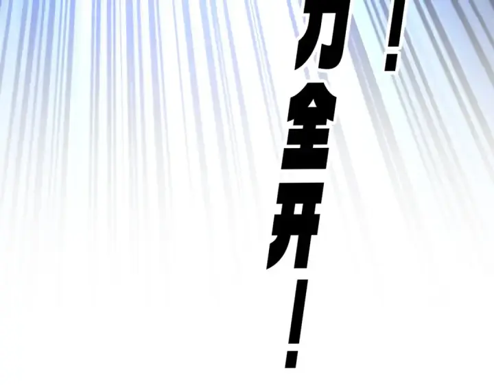 《魔皇大管家》第728话 融魂图126