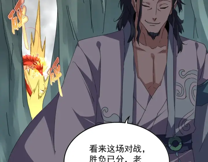 《魔皇大管家》第728话 融魂图14