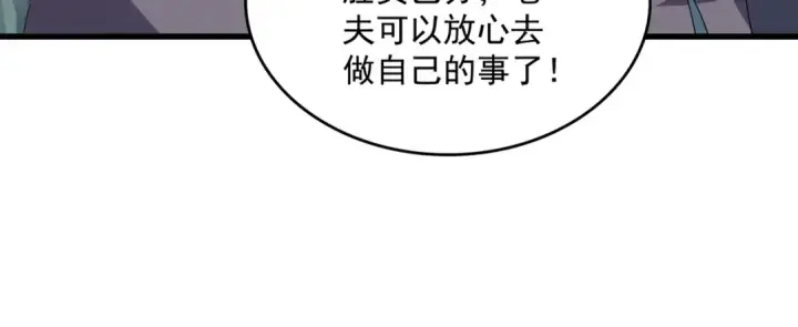 《魔皇大管家》第728话 融魂图15