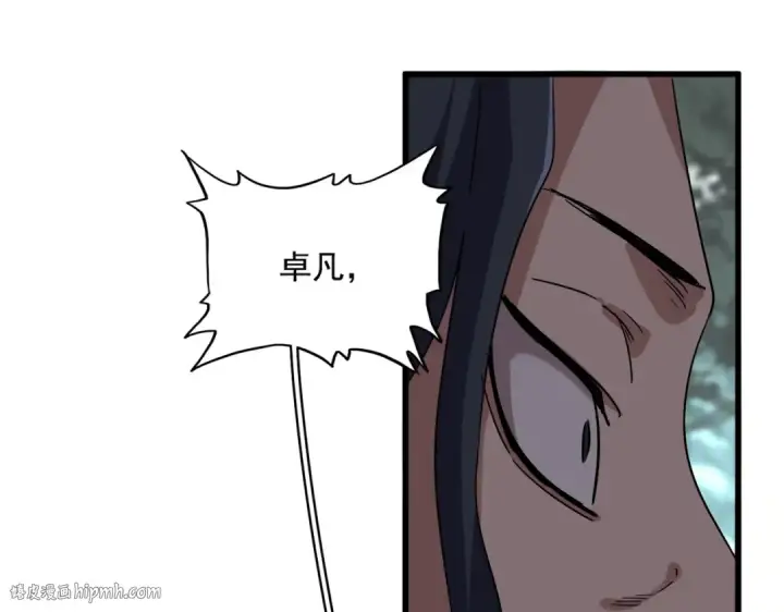 《魔皇大管家》第728话 融魂图16