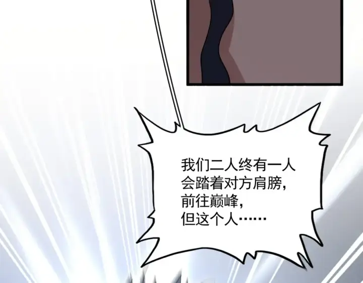 《魔皇大管家》第728话 融魂图17