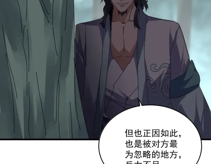《魔皇大管家》第728话 融魂图2