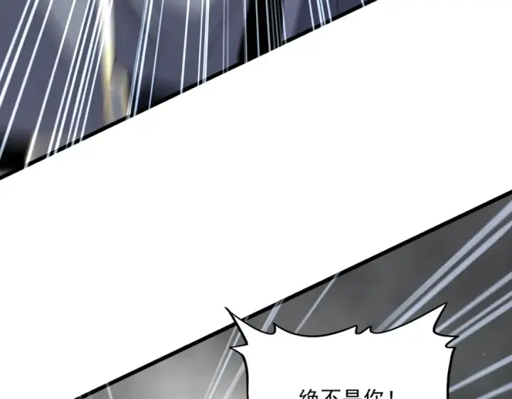 《魔皇大管家》第728话 融魂图20