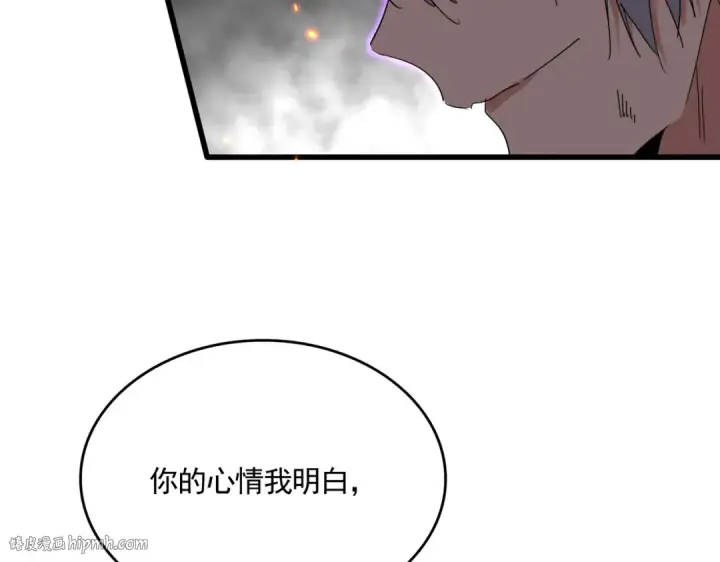 《魔皇大管家》第728话 融魂图24