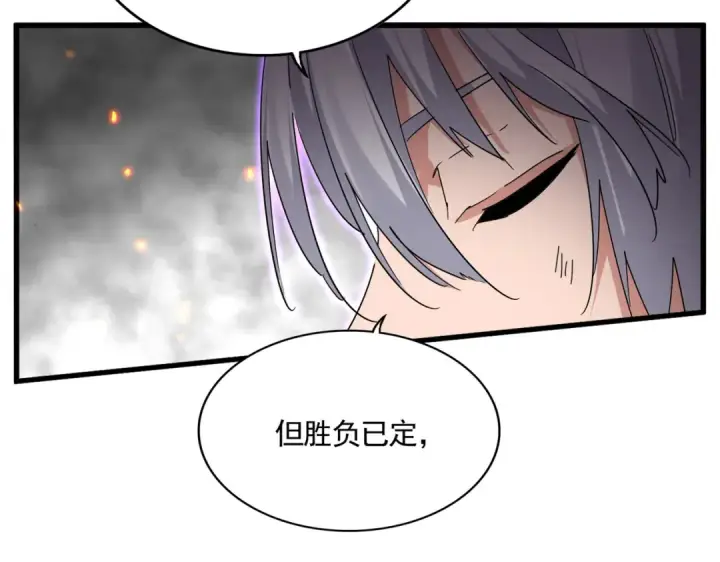 《魔皇大管家》第728话 融魂图25